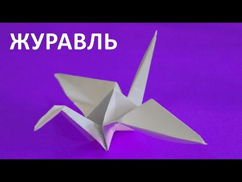 ОРИГАМИ. 1000 журавликов, исполняющих желание