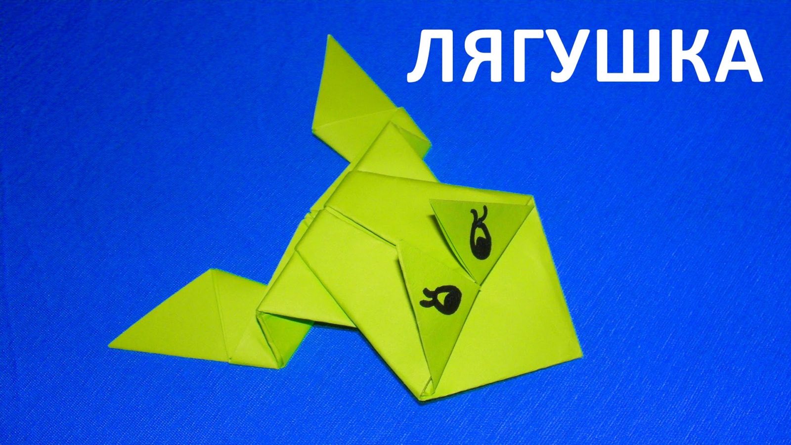 Оригами схемы для детей